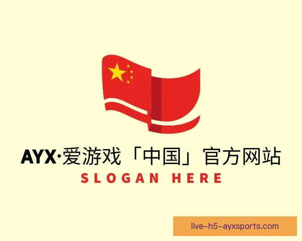 认识AYX爱游戏真人娱乐